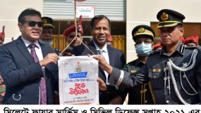 ফায়ার সার্ভিস ও সিভিল ডিফেন্স সপ্তাহ ২০২১ এর উদ্বোধন