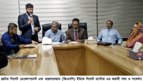 জিএসসি ইউকে সিলেট চ্যাপ্টার’র জরুরী সভা ও সংবর্ধনা অনুষ্ঠিত