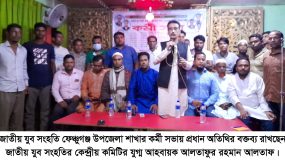 ফেঞ্চুগঞ্জ জাতীয় যুব সংহতির কর্মী সভা অনুষ্ঠিত