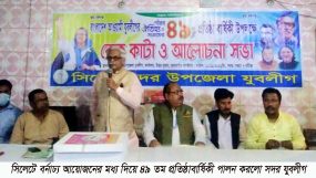 সিলেটে বর্নাঢ্য আয়োজনের মধ্য দিয়ে ৪৯তম প্রতিষ্ঠাবার্ষিকী পালন করলো সদর যুবলীগ