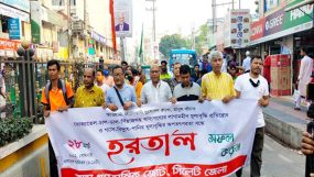 ২৮ মার্চ হরতালের সমর্থনে সিলেটে বাম জোটের মিছিল-সমাবেশ