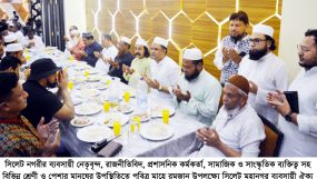 বিভিন্ন শ্রেণী-পেশার মানুষের অংশগ্রহণে মহানগর ব্যবসায়ী ঐক্য কল্যাণ পরিষদের ইফতার মাহফিল