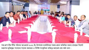 শাহ গ্রুপ মীম টিভি ইউএসএ অ্যাওয়ার্ড-২০২২ উপলক্ষে মতবিনিময় সভা