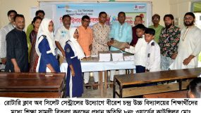 রোটারি ক্লাব অব সিলেট সেন্ট্রালের শিক্ষা সামগ্রী ও পানির ফিল্টার বিতরণ