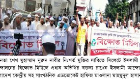 মুহাম্মদ নুরুন নাবীকে মুক্তি না দিলে শুধু বিক্ষোভ মিছিলে সীমাবদ্ধ থাকবে না : এডভোকেট মাহমুদুল হাসান