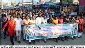 মহানগর স্বেচ্ছাসেবক দলের আহ্বায়ক কমিটিকে অভিনন্দন