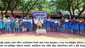 সাব-রেজিস্ট্রার অফিসের কর্মকর্তা-কর্মচারীদের বার্ষিক ক্রীড়া প্রতিযোগিতার জার্সি ও ট্রফি উন্মোচন