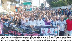 সিলেট জেলা বিএনপির উদ্যোগে নগরীতে শোক র‌্যালী