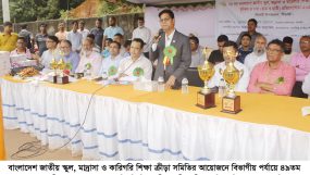 প্রধানমন্ত্রীর উন্নয়ন দর্শনে ক্রীড়াও অত্যন্ত গুরুত্বপূর্ণ ভূমিকা পালন করে যাচ্ছে : বিভাগীয় কমিশনার ড. মোশাররফ হোসেন