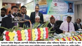 ন্যাশনাল লাইফ ইন্স্যুরেন্স কোম্পানী লিমিটেড’র দাবী পরিশোধ ও উন্নয়ন সভা অনুষ্ঠিত