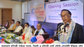 সিলেটে আন্তর্জাতিক মণিপুরী ছোটোগল্প উৎসব’র উদ্বোধন