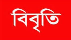সিলেটে শিশু ও নারীর উপর যৌন নিপিড়ন ঘটনার নিন্দা ও বিচার দাবি চারণের