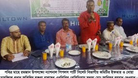 ন্যাশনাল পিপলস পার্টি সিলেটের ইফতার মাহফিল