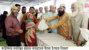 কাউন্সিলর মখলিছুর রহমান কামরানের ঈদের উপহার বিতরণ