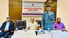 সেলটা এর বার্ষিক সাধারণ সভা অনুষ্ঠিত