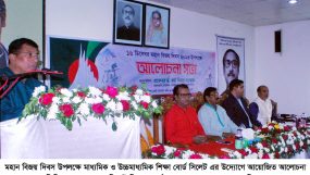 যথাযোগ্য মর্যাদায় সিলেট শিক্ষা বোর্ডে মহান বিজয় দিবস পালিত