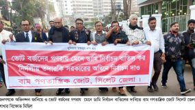 ভোট বর্জনের গণরায় মেনে ডামি নির্বাচন বাতিল করুন : বাম গণতান্ত্রিক জোট