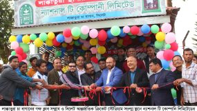“ন্যাশনাল টি” প্যাকেটজাত চা বিক্রয়কেন্দ্র চালু