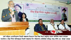 গার্ল গাইড্স এসোসিয়েশন সিলেট অঞ্চলের উদ্যোগে বিশ্ব চিন্তা দিবস পালন