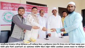 সাদিপুর ইউনিয়নের ৬০টি মসজিদের ইমাম ও মুয়াজ্জিনদের ঈদ উপহার বিতরণ