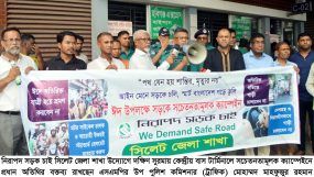 সিলেট কেন্দ্রীয় বাস টার্মিনালে নিসচা’র সচেতনতামূলক ক্যাম্পেইন অনুষ্ঠিত