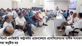 এলজিইডি কন্ট্রাকটর ওয়েলফেয়ার এসোসিয়েশনের কমিটি গঠন