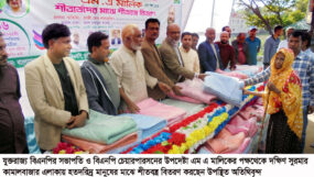 যুক্তরাজ্য বিএনপি সভাপতি মালিকের উদ্যোগে কামালবাজারে শীতবস্ত্র বিতরণ