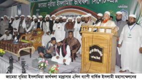 ভার্থখলা মাদ্রাসার ২দিনব্যাপী বার্ষিক ইসলামী মহাসম্মেলনে বক্তারা