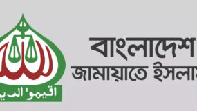 সিলেট মহানগরী জামায়াতের আমীর  মো. ফখরুল ইসলামের বিবৃতি