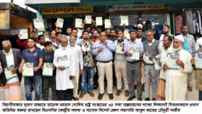 বিয়ানীবাজার দুবাগে বিএনপি অঙ্গ-সংগঠনের লিফলেট বিতরণ
