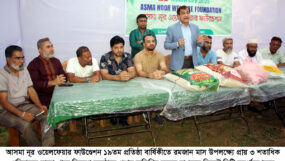 ১৯তম প্রতিষ্ঠাবার্ষিকীতে রমজান উপলক্ষ্যে খাদ্য সামগ্রী বিতরণ