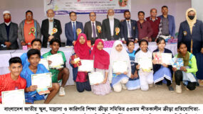 জাতীয় স্কুল, মাদ্রাসা ও কারিগরি শিক্ষা ক্রীড়া সমিতির ৫৩তম শীতকালীন ক্রীড়া প্রতিযোগিতার পুরস্কার বিতরণ