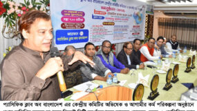 প্যাসিফিক ক্লাব অব বাংলাদেশের কেন্দ্রীয় কমিটির অভিষেক অনুষ্ঠিত