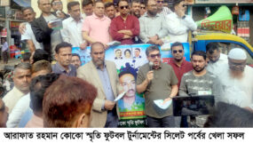 কোকো স্মৃতি ফুটবল টুর্নামেন্টের সিলেট পর্ব সফলে মহানগর যুবদলের প্রচারপত্র বিলি