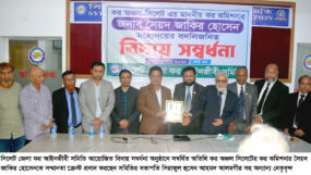 সিলেট জেলা কর আইনজীবী সমিতির সম্বর্ধনা