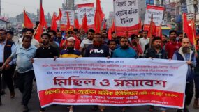হোটেল সেক্টরে ৩০ হাজার টাকা মজুরি ঘোষণা; রমজান মাসে শ্রমিক  ছাঁটাই বন্ধের দাবিতে হোটেল শ্রমিক ইউনিয়নের বিক্ষোভ