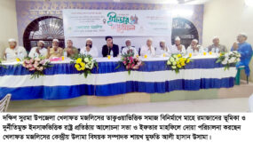 দক্ষিণ সুরমায় খেলাফত মজলিসের ইফতার মাহফিল