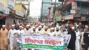 ফিলিস্তিনে গণহত্যার প্রতিবাদে ছাত্র জমিয়ত সিলেট মহানগরীর বিক্ষোভ মিছিল অনুষ্ঠিত