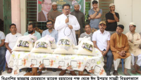 তারেক রহমানের পক্ষ থেকে ঈদ উপহার সামগ্রী বিতরণ