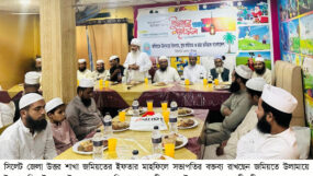 জমিয়ত, যুব ও ছাত্র জমিয়ত সিলেট জেলা উত্তর এর ইফতার মাহফিল অনুষ্ঠিত