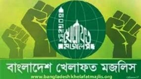 বাংলাদেশ খেলাফত মজলিস সিলেট মহানগরের বিক্ষোভ মিছিল শুক্রবার