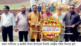 মহান স্বাধীনতা ও জাতীয় দিবসে বৃহত্তর ময়মনসিংহ সমিতি সিলেটের শ্রদ্ধা