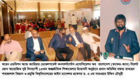 সিলেটে ফ্যাকড-ক্যাব’র দুই দিনব্যাপী আন্তর্জাতিক শিক্ষামেলার আনুষ্ঠানিক উদ্বোধন