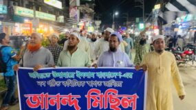 জমিয়তের কেন্দ্রীয় নবগঠিত কমিটিকে স্বাগত জানিয়ে বিয়ানীবাজার পৌর জমিয়তের আনন্দ মিছিল অনুষ্ঠিত
