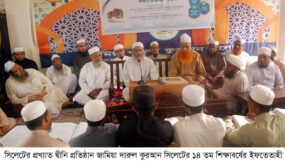 জামিয়া দারুল কুরআন সিলেটের ইফতেতাহী দরস অনুষ্ঠিত