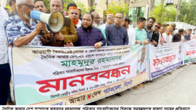 আমার দেশ সম্পাদকের উপর মামলার প্রতিবাদে সিলেটে মানববন্ধন