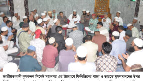 জাতীয়তাবাদী কৃষকদল সিলেট মহানগর এর উদ্যোগে দোয়া মাহফিল