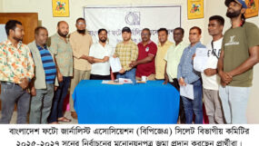 ফটো জার্নালিস্ট এসোসিয়েশন সিলেটের নির্বাচনী মনোনয়নপত্র জমা প্রদান