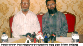 সিলেটে ন্যাশনাল লিভার ফাউন্ডেশনের আনুষ্ঠানিক কার্যক্রম শুরু শনিবার