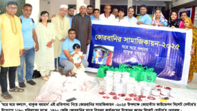 কোয়ান্টাম ফাউন্ডেশন সিলেট সেন্টার’র ১১৯০ পরিবারের মাঝে ১৪২০ কেজি মাংস বিতরণ